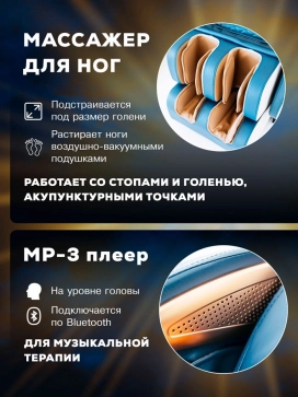 Массажное кресло "VENERDI SFERA" (MS-615) Blue - 10